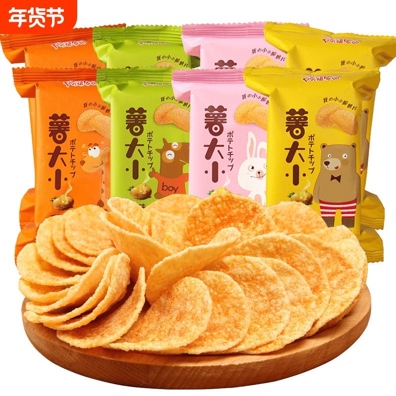 薯大小香脆薯片 餐饮桌游小食网红膨化迷你薯片现货批发,零食/坚果/特产,膨化食品,淘宝优惠券,粉丝福利购,淘宝优惠卷