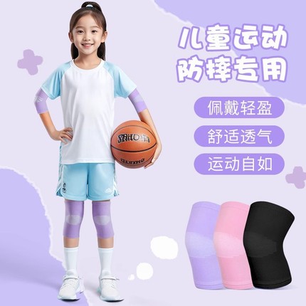 儿童护膝运动护肘篮球专用跑步护腕女童舞蹈护具套装夏季防摔骑行