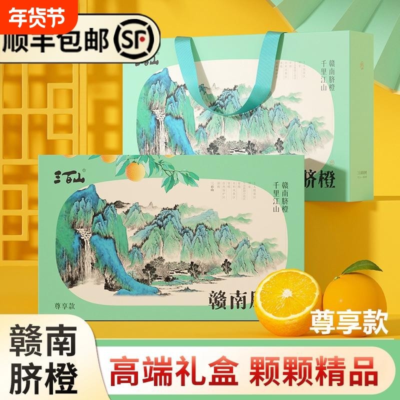 高端礼盒赣南脐橙当季新鲜水果江西赣州甜橙子精品送人年货节,水产肉类/新鲜蔬果/熟食,橙,淘宝优惠券,粉丝福利购,淘宝优惠卷