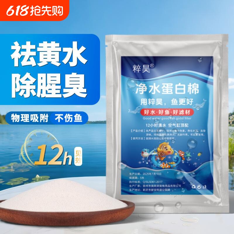 鱼缸蛋白棉去黄水污滤材净水宝活性炭水质清澈剂物理网袋过滤器
