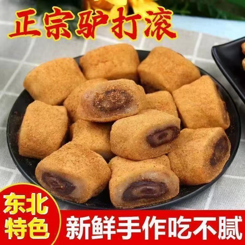 北京老式驴打滚打糕凉糕豆面卷糯米糍青团糯叽叽特产网红糕点零食