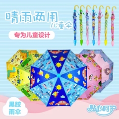 两用伞儿童雨伞学生上学专用手动折叠带防水套小孩创意伞开合加固
