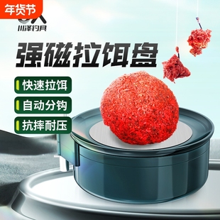 川泽新款全磁通用强磁支架一体拉饵盘竞技鱼饵散炮盆开饵盆饵料盘