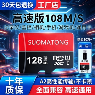 监控摄像头内存专用卡128G存储tf卡64G闪存卡高速存储卡sd卡TF卡