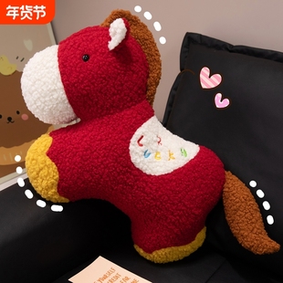 2026马年吉祥物公仔摆件国风苹果小马抱枕大号毛绒玩具本命年礼物