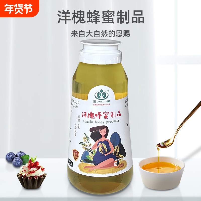 950g农家自产王巢洋槐手工酿造无添加大瓶土蜂蜜槐花蜜刺槐纯正