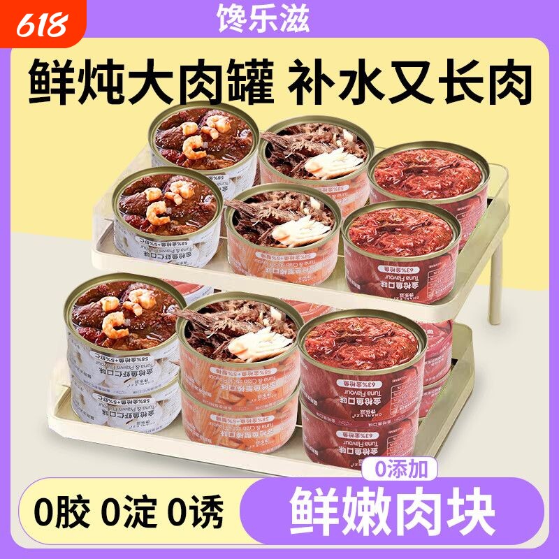 24罐整箱金枪鱼红肉虾仁蟹棒罐头成幼猫通用补水营养湿粮鲜肉罐