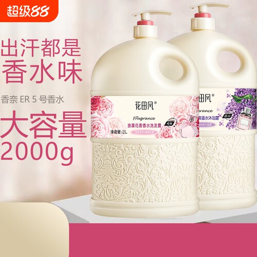 【4斤装】香水洗发水家用大瓶装