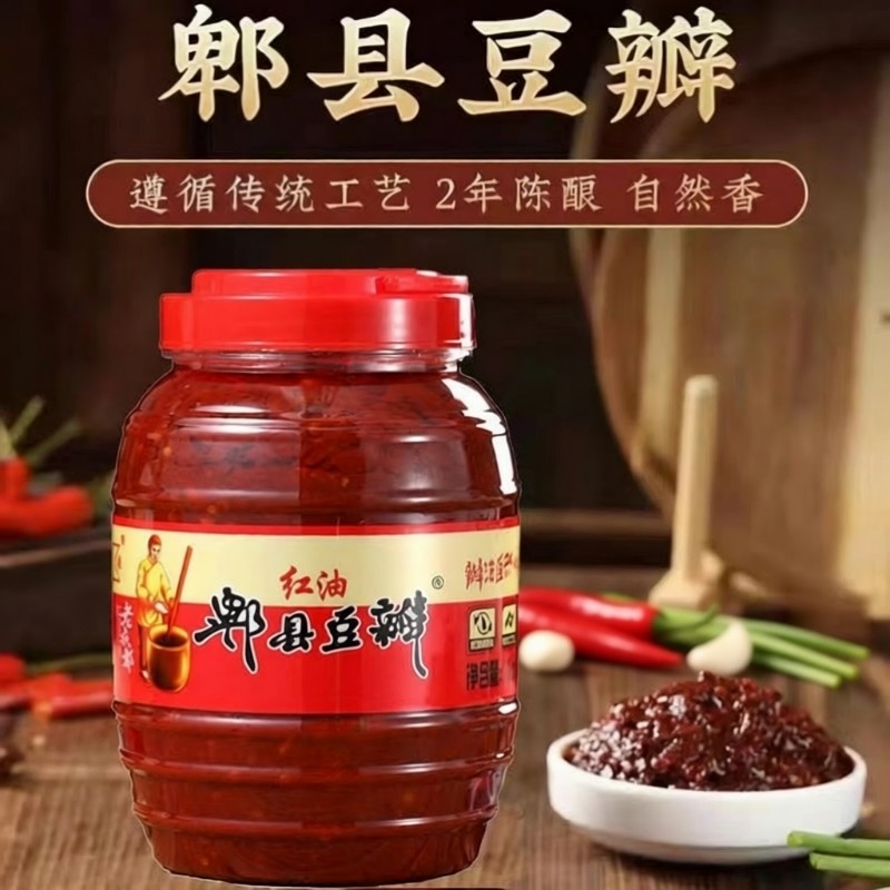 郫县豆瓣酱正宗四川特产红油豆瓣酱辣椒酱调味料炒菜专用老字号