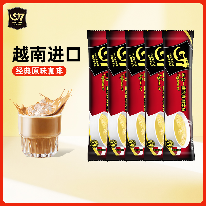 越南进口中原G7经典原味三合一速溶咖啡学生提神咖啡