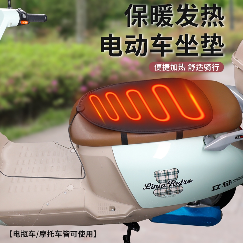 电瓶车加热垫速热皮垫防水防滑