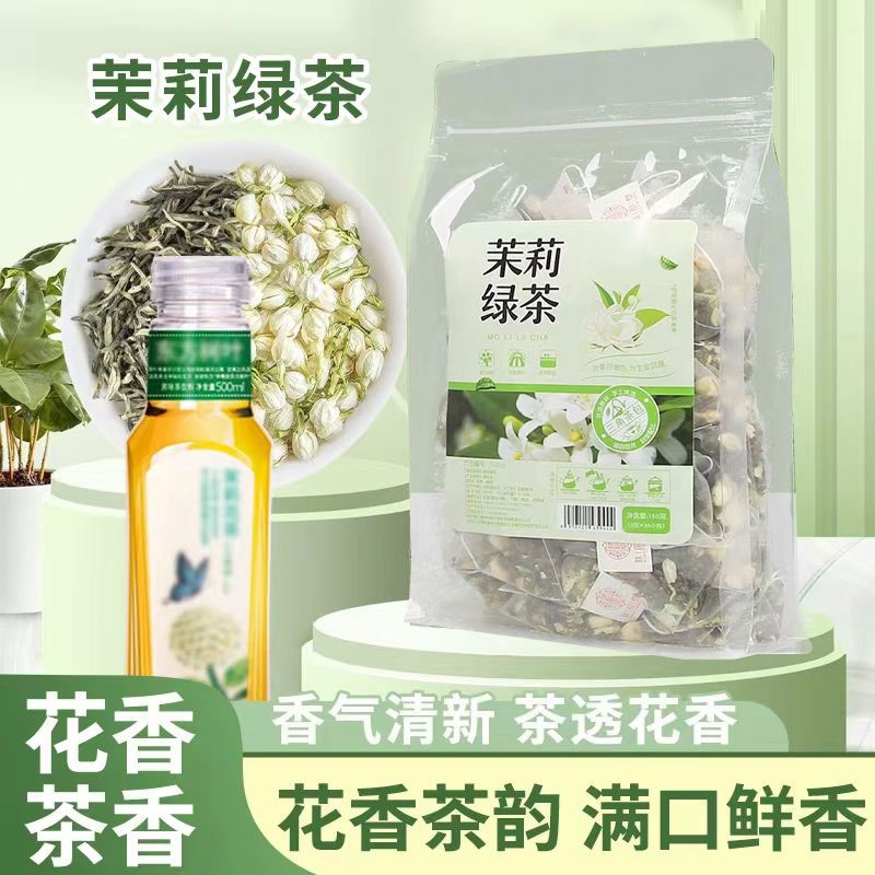 茉莉花茶绿茶花茶组合茶饮奶茶店用浓香型茉莉花茶乌龙茶袋装茶包