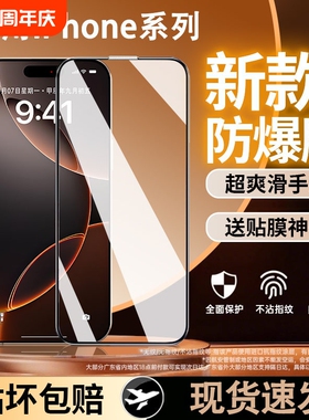 适用苹果16/15钢化膜iPhone16ProMax手机膜14保护膜13贴膜全屏12覆盖11Plus防摔XRX新款热弯手机屏黑边磨砂