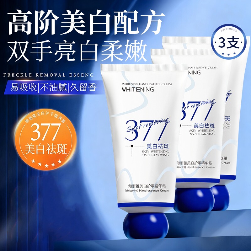 377美白护手霜烟酰胺持久留香图片