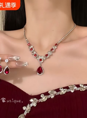 贵女千金红色项链礼服套装配饰锁骨链女高级感法式祖母绿水滴锆石