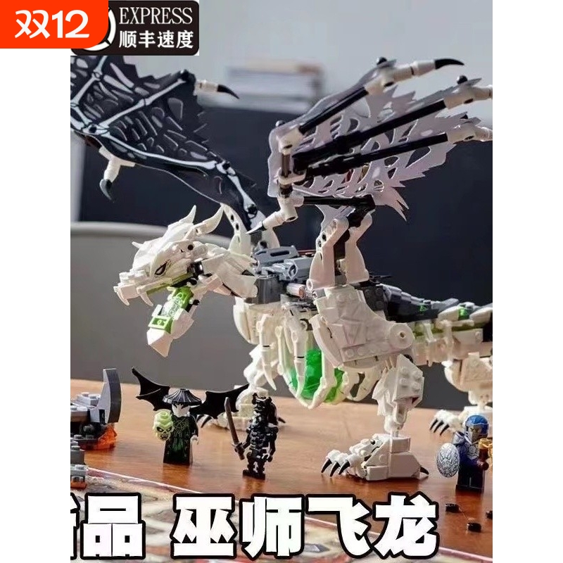 兼容乐高幻影忍者积木玩具新品骷髅巫师飞龙战车人仔拼装模型礼物