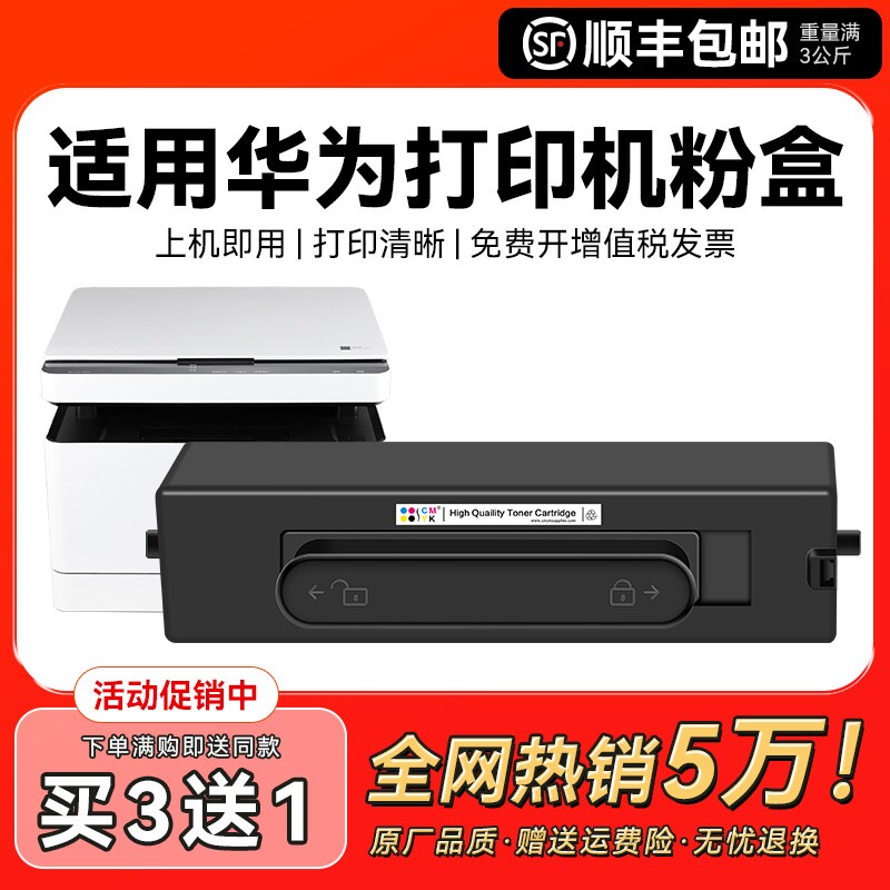 【原厂品质】适用华为X1粉盒PixLab X1碳粉PixLab B5墨盒F-1500易加粉X-15000打印机硒鼓架墨粉非原装CMYK