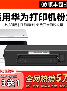 【原厂品质】适用华为X1粉盒PixLab X1碳粉PixLab B5墨盒F-1500易加粉X-15000打印机硒鼓架墨粉非原装CMYK