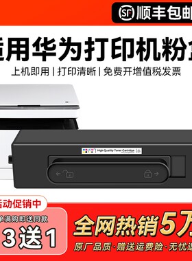 【原厂品质】适用华为X1粉盒PixLab X1碳粉PixLab B5墨盒F-1500易加粉X-15000打印机硒鼓架墨粉非原装CMYK