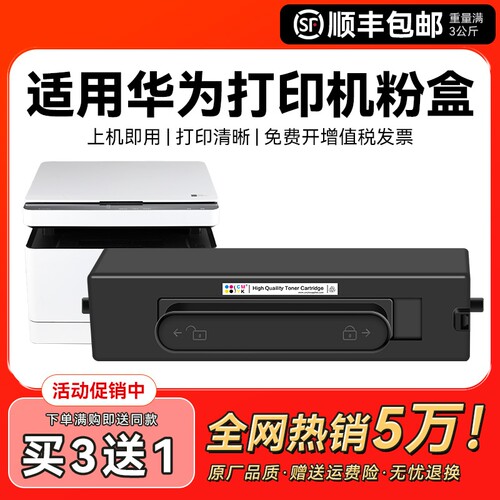 【原厂品质】适用华为X1粉盒PixLab X1碳粉PixLab B5墨盒F-1500易加粉X-15000打印机硒鼓架墨粉非原装CMYK