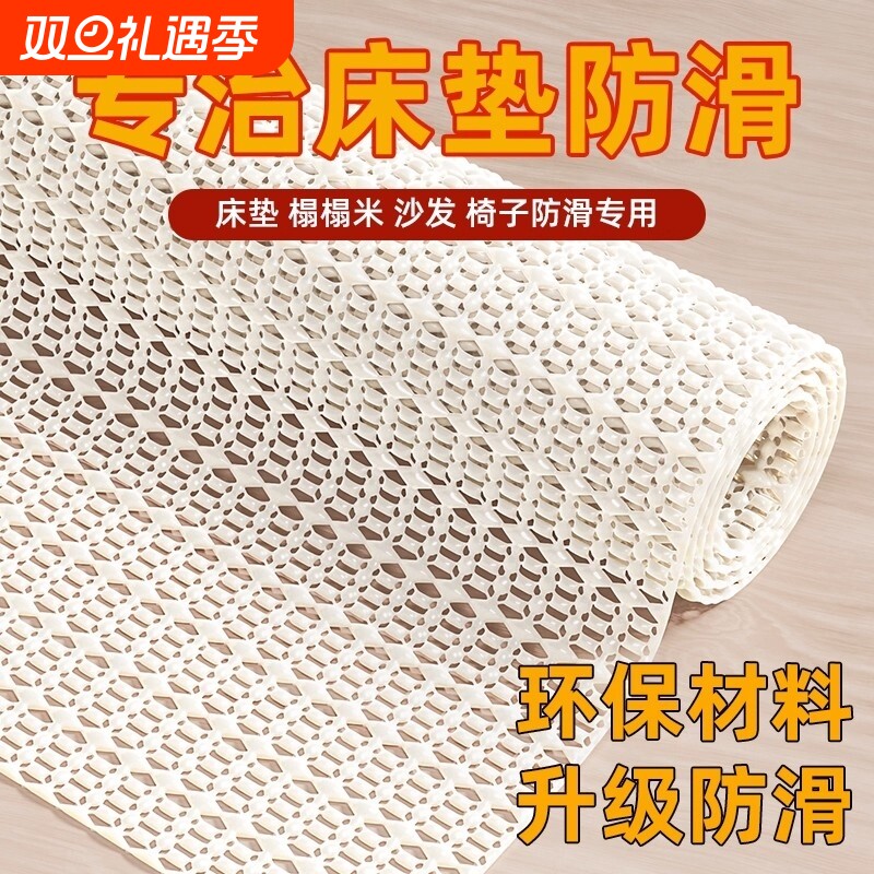 床单防滑垫固定神器垫网床铺榻榻米沙发床上防滑网垫片地垫止滑垫