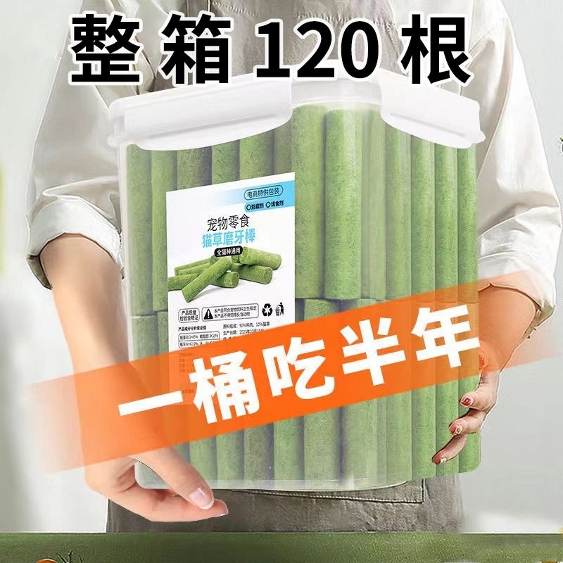 猫草棒磨牙棒冻干鸡肉猫零食去毛温和排毛通用宠物零食洁齿磨牙
