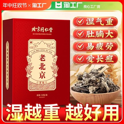 同仁堂正品老北京足贴艾草艾灸去湿祛寒排毒排湿涌泉穴健康疲劳