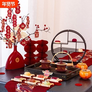 结婚茶几装饰婚房布置套装男方新房客厅桌面中式婚礼敬茶订婚摆台