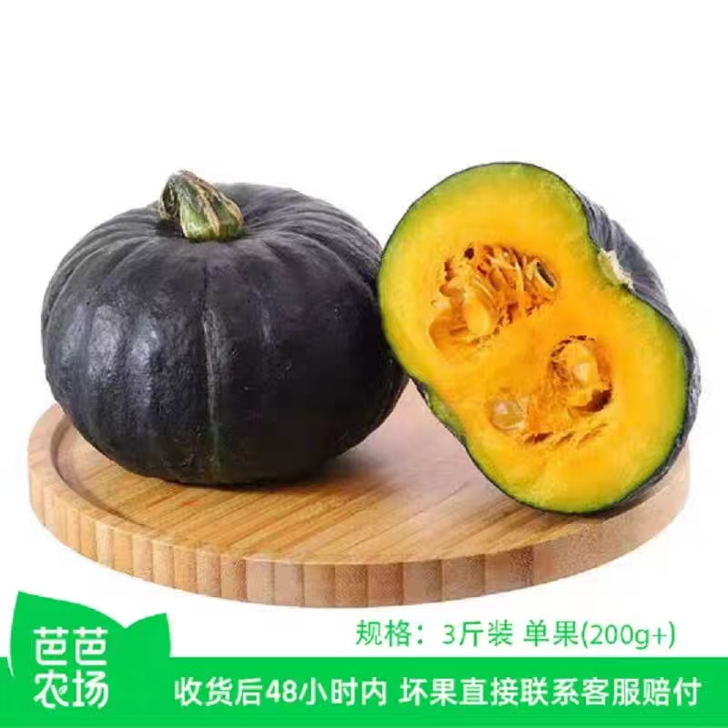 【芭芭农场兑换】贝贝南瓜3斤单果200g+