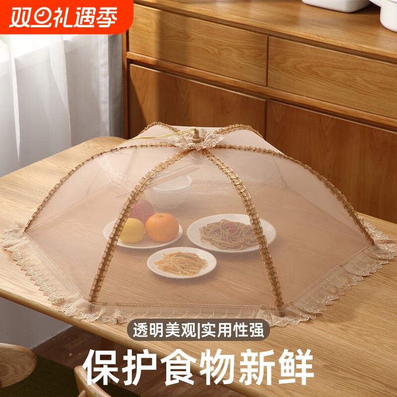 饭菜罩子防苍蝇盖菜罩夏季折叠新款餐桌剩菜食物罩家用防尘遮伞菜