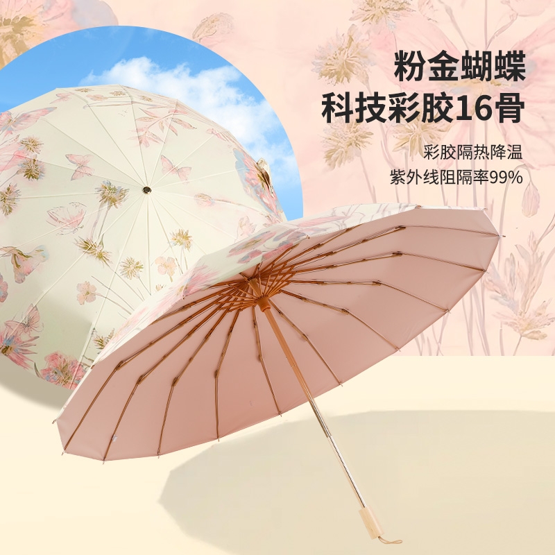 超大16骨彩胶防晒防紫外线雨伞女折叠抗风晴雨两用太阳伞遮阳手动
