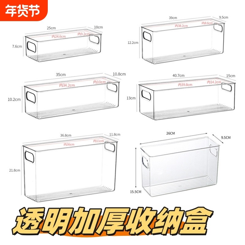 透明收纳筐材料整理盒子篮子儿童玩具收纳盒家居厨房无盖分隔杂物,收纳整理,桌面收纳盒,淘宝优惠券,粉丝福利购,淘宝优惠卷