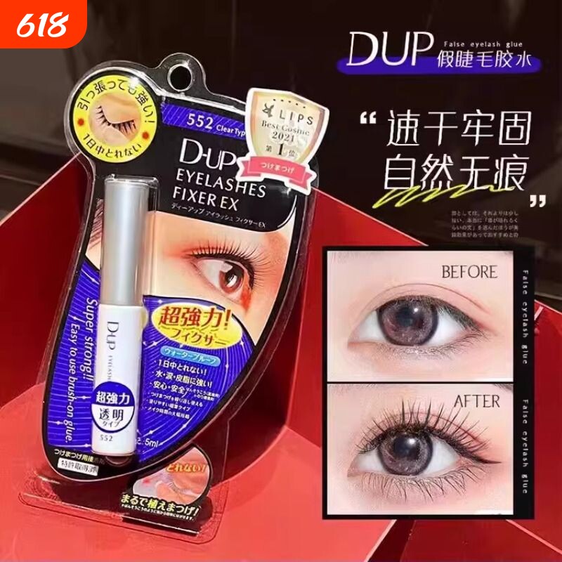 DUP假睫毛胶水EX552速干透明款持久定型超粘防水防汗隐形自然防护