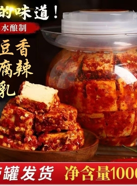 湖南白溪特产香辣豆腐乳手工霉豆腐下饭菜酱豆腐毛豆腐特色传统