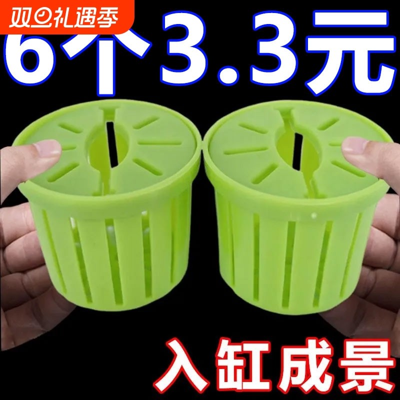 鱼缸水培植物篮家用水草种植水草泥沉底固定器造景装饰定植篮承重