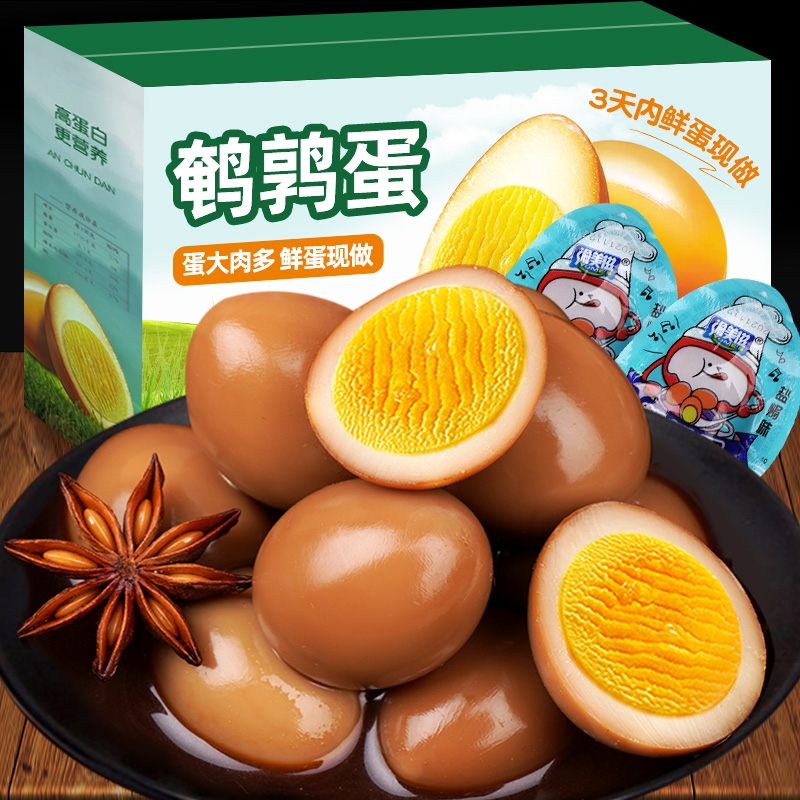 过年80颗盐焗鹌鹑蛋卤蛋小包装即食休闲小吃小零食年货整箱