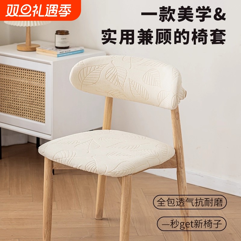 牛角椅椅子套罩坐垫靠背罩