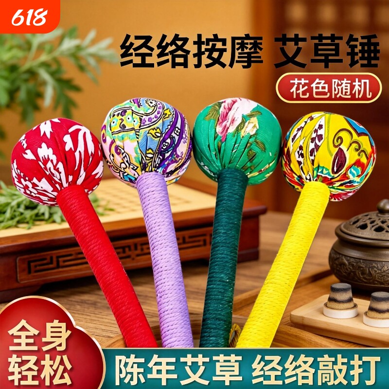 艾草养生锤加长款经络敲打按摩锤肩颈背腿全身穴位纯拍家用艾灸锤