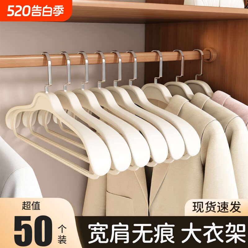 衣架挂衣家用防肩角滑西装羊绒大衣架子晾衣服架无痕宽肩衣撑衣柜