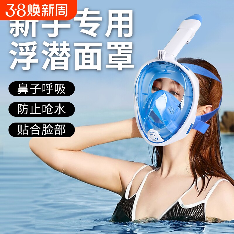 新款潜水面罩浮潜三宝全脸全干式呼吸器成人儿童游泳眼镜浮潜装备