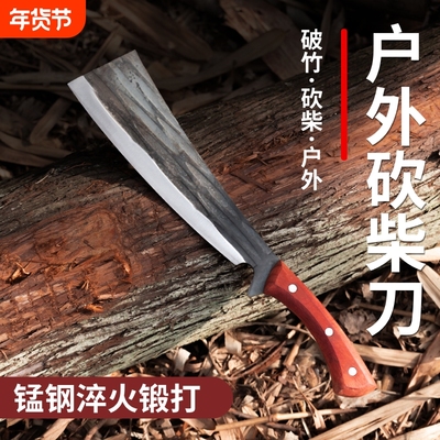 锻打锋利加厚砍柴砍树家用镰刀骨刀农用户外开山开路劈柴竹子神器