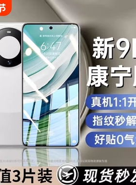 适用华为mate70/60/40/30钢化膜nova13/12/11/10/8/7/6手机膜5i/6se膜保护畅享70/60/50/20/10plus/9pro全屏