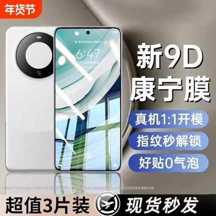 适用华为mate70/60/40/30钢化膜nova13/12/11/10/8/7/6手机膜5i/6se膜保护畅享70/60/50/20/10plus/9pro全屏