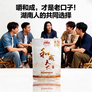 日期新鲜现拆线发 裸包内袋版 口味王和成天下白虹贯日200元 正品