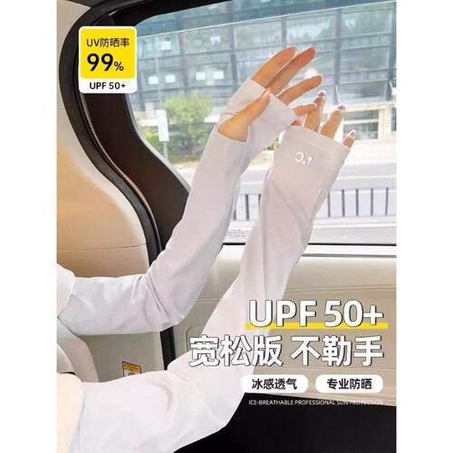 加长防晒袖套防紫外线薄款冰袖女