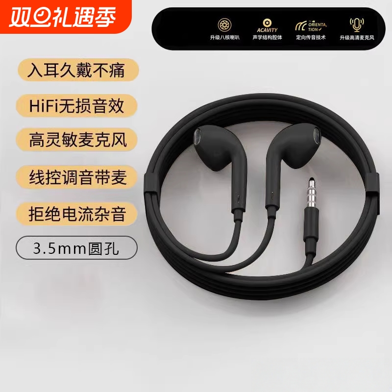 耳机有线降噪二代睡眠高音质K歌游戏typec/3.5mm接口专用圆孔音乐