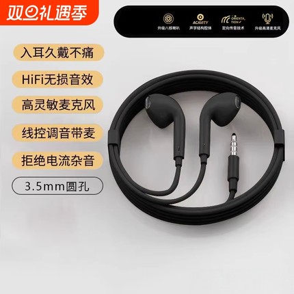 耳机有线降噪二代睡眠高音质K歌游戏typec/3.5mm接口专用圆孔音乐