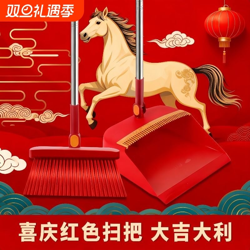 结婚专用簸箕扫把乔迁组合红色喜庆婚庆大红色套装结婚家用撮箕婚