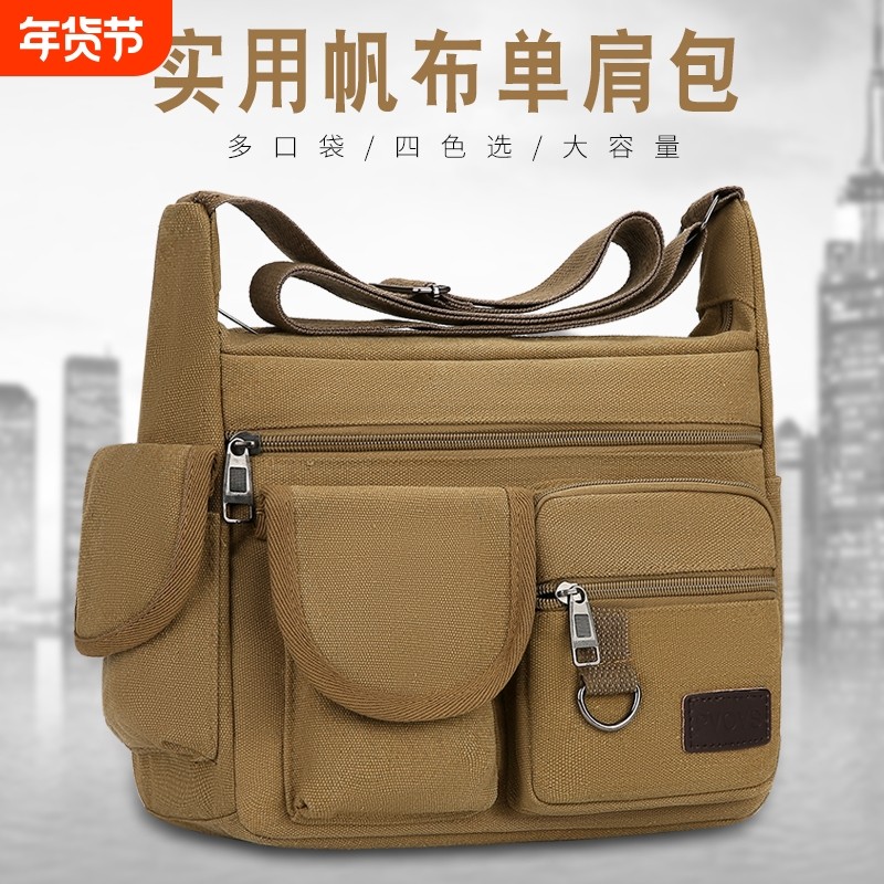 邮差新款帆布包男挎包休闲男士男包背包大容量斜挎单肩包包包结实