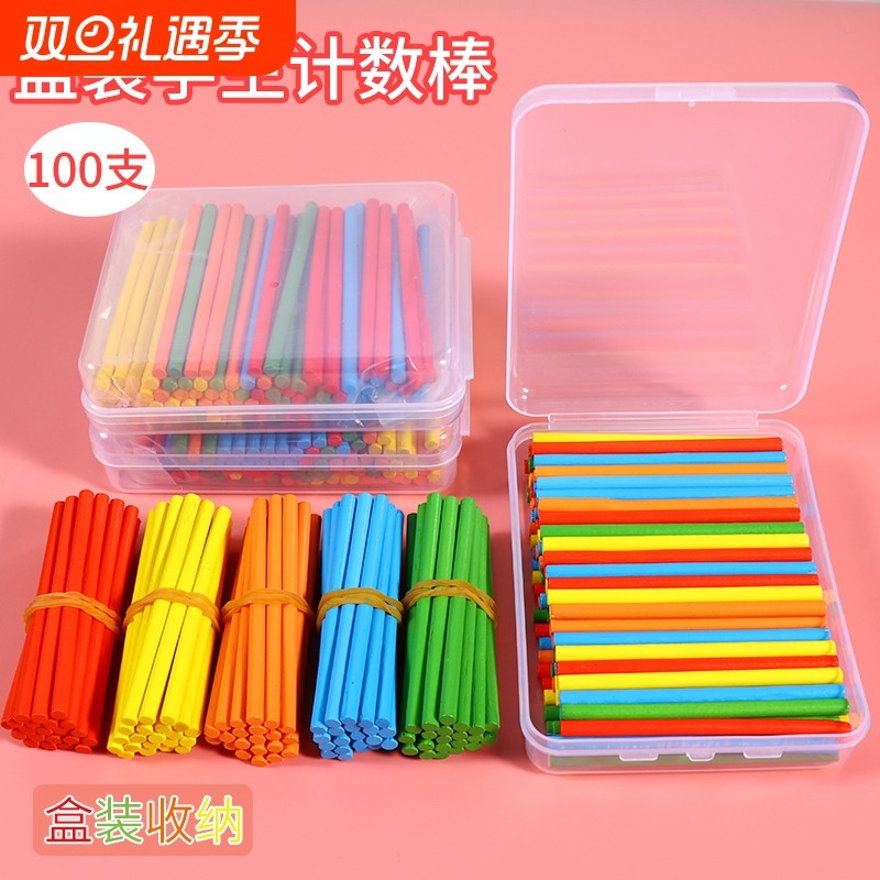 数数棒防滚100根|超2000次加购